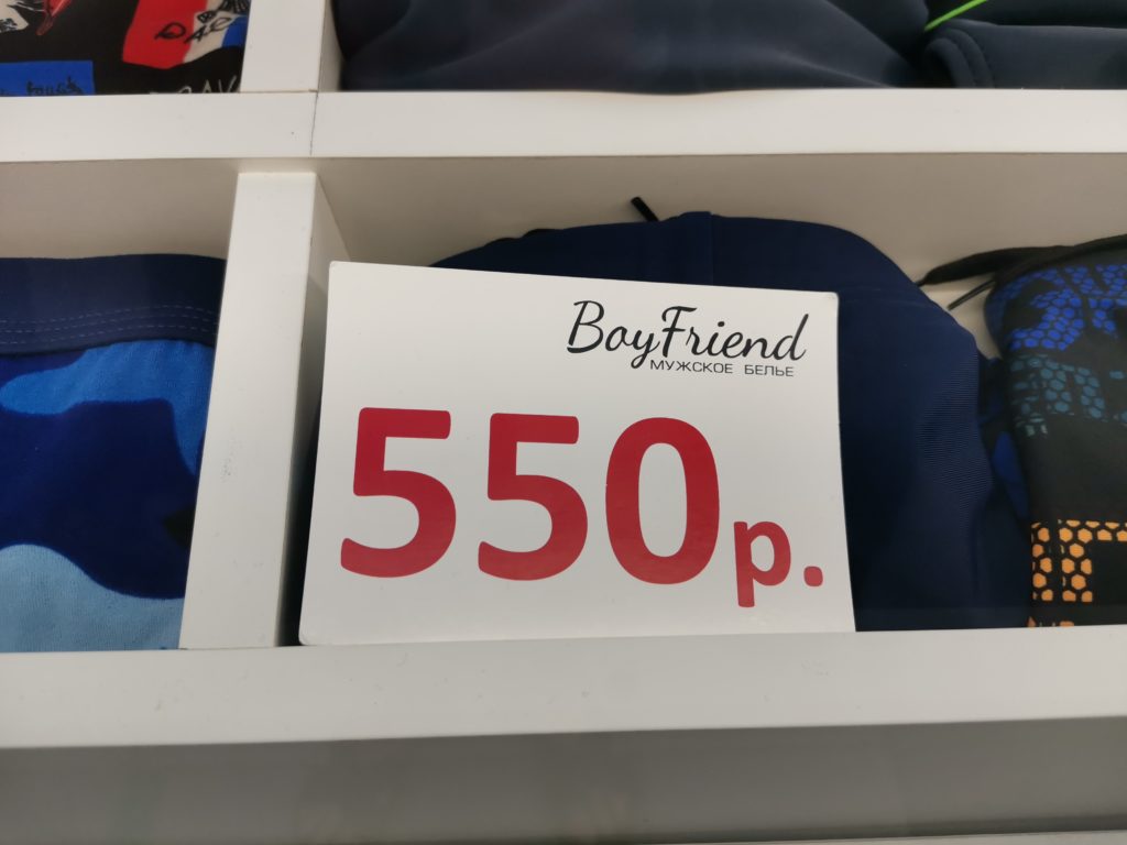 Магазин Boyfriend