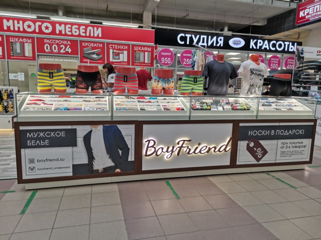 Магазин Boyfriend